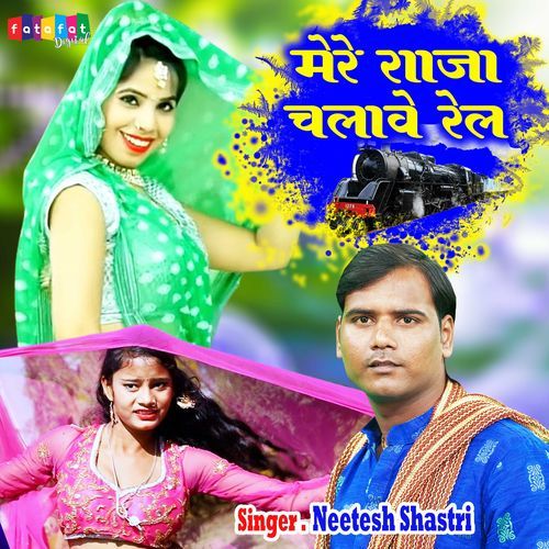 Mere Raja Chalave Rail