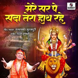 Mere Sar Pe Sada Tera Haath Rahe