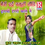 Meri Dai Iskoti Todi Harami Tarry Vale Ne