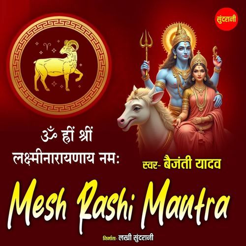 Mesh Rashi Mantra