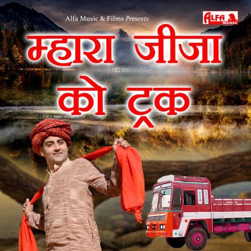 Mhara Jeeja Ko Truck