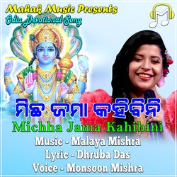 Michha Jama Kahibini-BVs7WkJHR3o