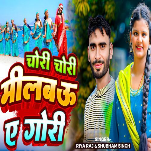 Milbau Chori Chori Tohra Se Gori