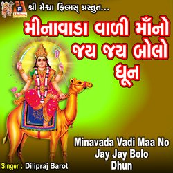 Minavada Vadi Maa No Jay Jay Bolo Dhun-QwwDAAFofVk