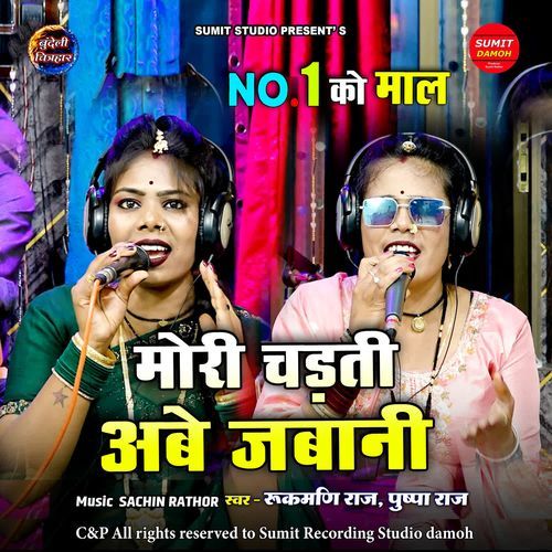 Mori Chadti Abe Jawani