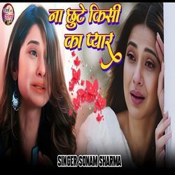 Na Chhoote Kisi Ka Pyar