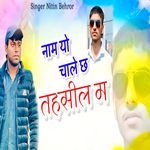 Naam Yo Chale Ch Tehsil M