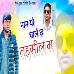 Naam Yo Chale Ch Tehsil M