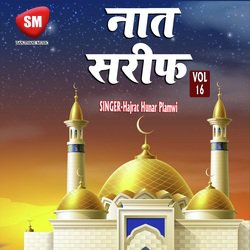 Naat Sharif Vol-16 (Urdu Islamic Naat)