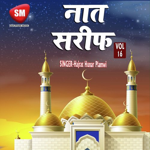 Naat Sharif Vol-16 (Urdu Islamic Naat)