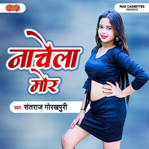 Birha Se Vyakul Dardiya