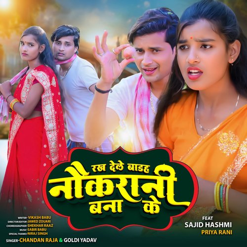Naukrani Bana Ke ( Feat. Sajid Hashmi & Priya Rani )