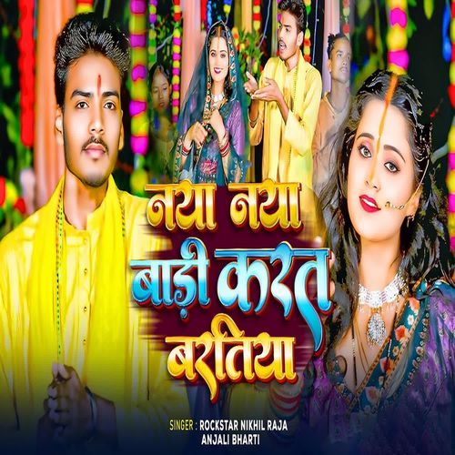 Naya Naya Badi Karat Baratiya