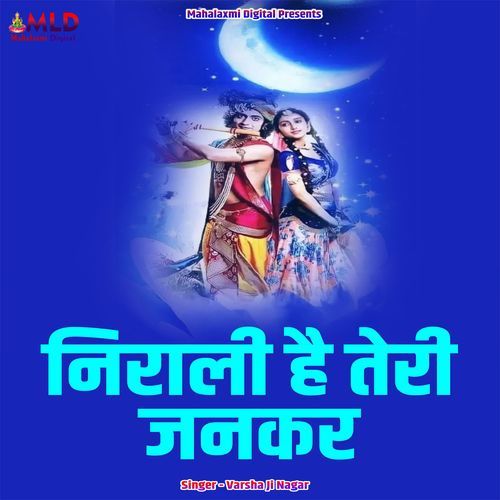 Nirali Hai Teri Jankar