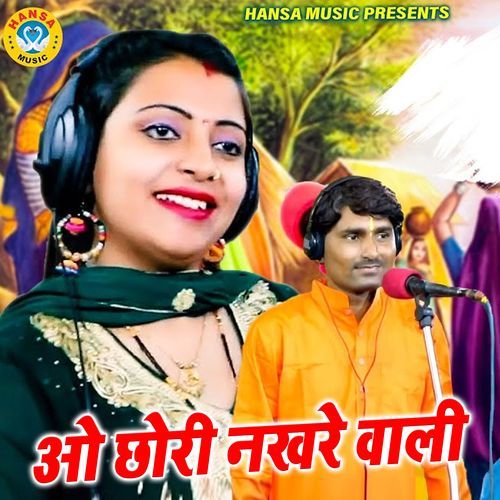 Oh Chhori Nakhre Wali