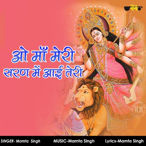 Oh Maa Meri Saran Me Ayi Teri