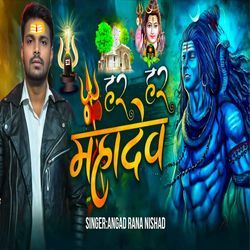 हर हर महादेव