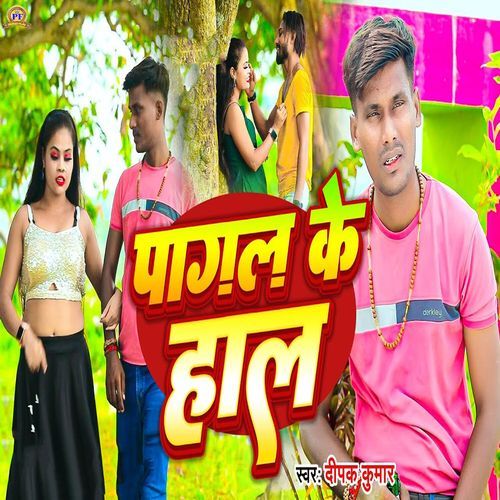Pagal Ke Hal