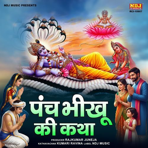 Panch Bhikhu Ki Katha