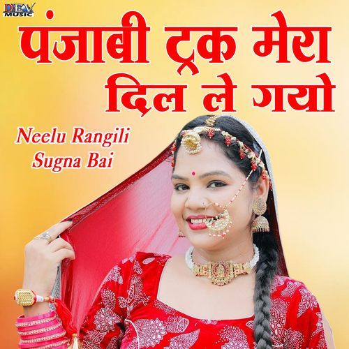 Panjabi Trak Mhara Dil Le Gayo