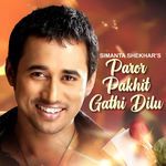 Paror Pakhit Gathi Dilu (Remake)