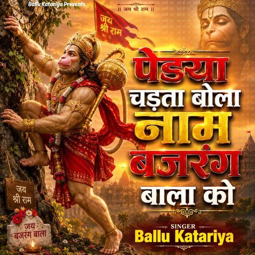 Pedya Chadta Bola Naam Bajrang Bala Ko