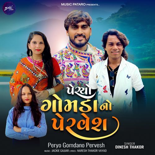 Peryo Gomdano Pervesh