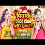 Piyake Coco Cola Dhori Par Chumma Lela (bhojpuri)