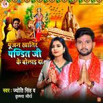 Pujan Khatir Pandit Ji Ke Bolai Da