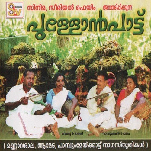 Soothavakyam Kettu