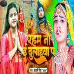 Raham Na E Dulahawa P