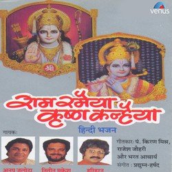 Ram Ramaiya Krishna Kanhaiya