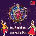 Range Rame Anande Rame Aaj Mari Ambika