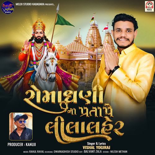Romadhani Na Pratape Lilalaher