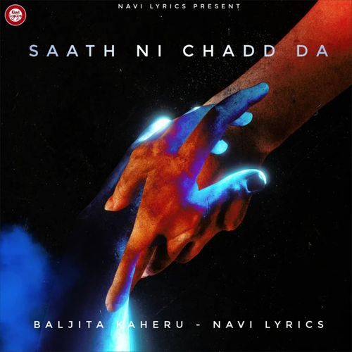 SAATH NI CHADD DA