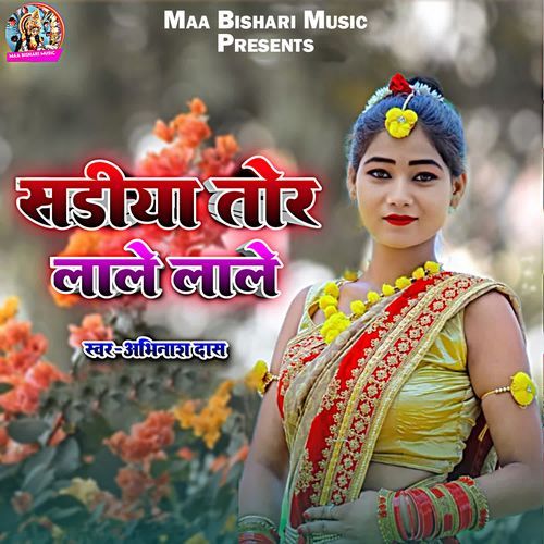 Sadiya Tor Laale Laale