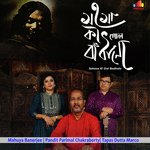 Sahasa Ki Gol Badhalo