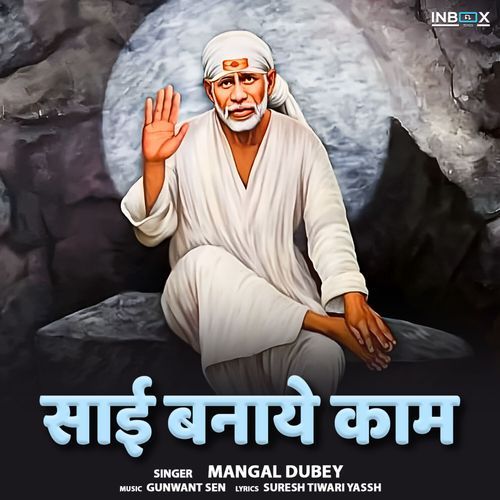 Sai Banaye Kaam