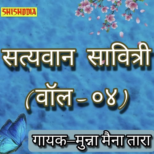 Satyavan Savitri vol 04