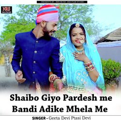 Shaibo Giyo Pardesh Me Bandi Adike Mhela Me-CDsSWhd0cko