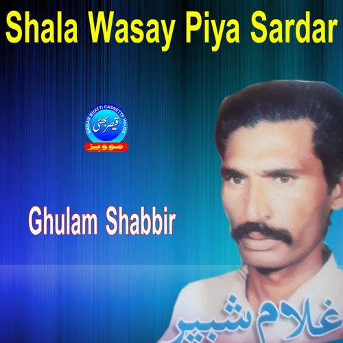 Shala Wasay Piya Sardar