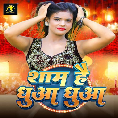 Sham Hai Dhuan Dhuan