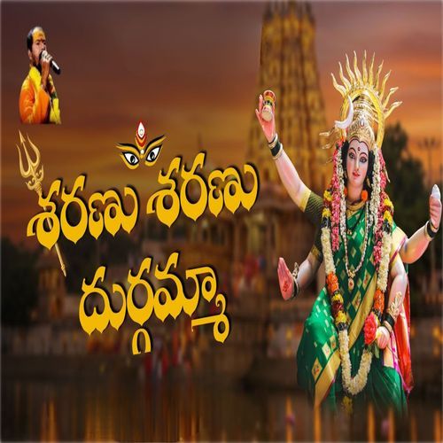 Sharanu Sharanu Durgamma