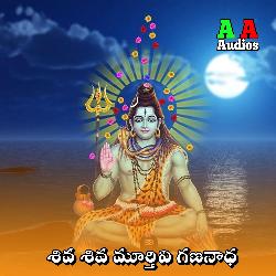 Shiva Shiva Murthivi Gananadha-GjoRRxNIdms