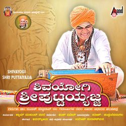 Illivude Shiva Sharanara Mahime by Paraparika Geeth, Basavaraj Bhantanur
