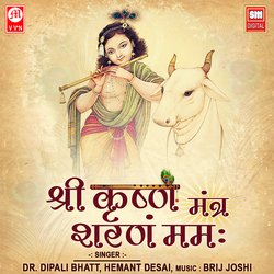 Shree Krishna Sharnam Mamah Mantra-Oy89Ww4FRlk