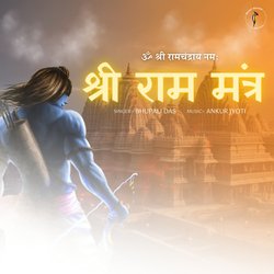 Shree Ram Mantra-GQMtay1-dAU