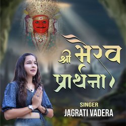 Shri Bhairav Prathana-IiIzZgEBYmA