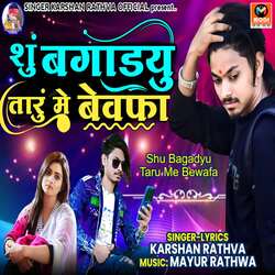 Shu Bagadyu Taru Me Bewafa-HTspdgcFAwQ