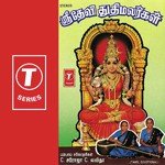 Sri Kamakshi Sthothram